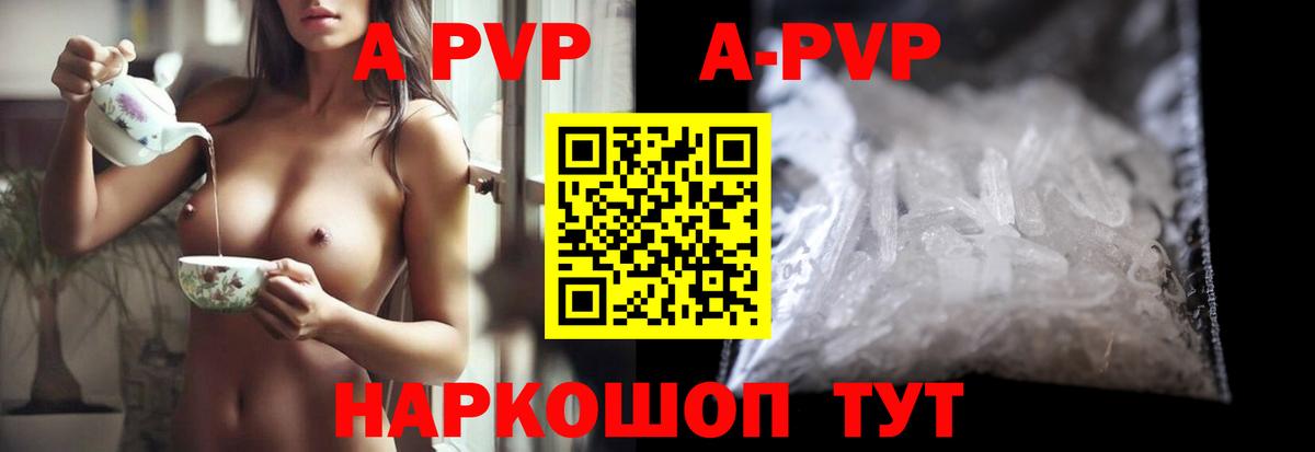 Alfa_PVP мука Сертолово