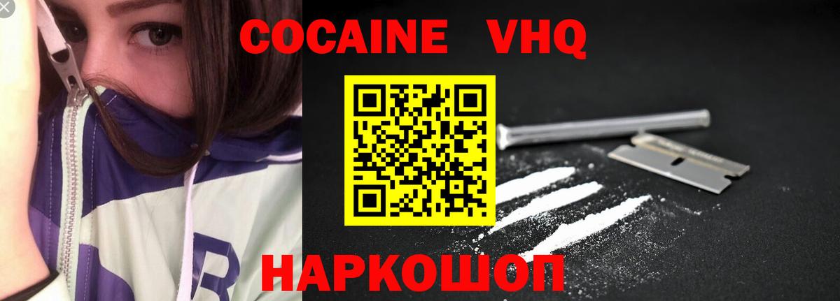 COCAIN Перу Сертолово