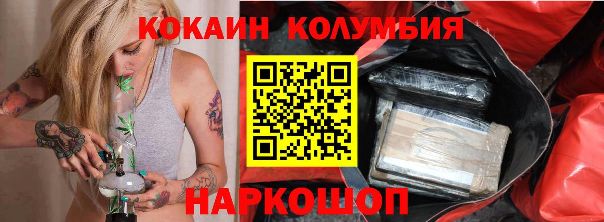 КОКАИН VHQ  Cocaine  Сертолово  Вход с VPN 