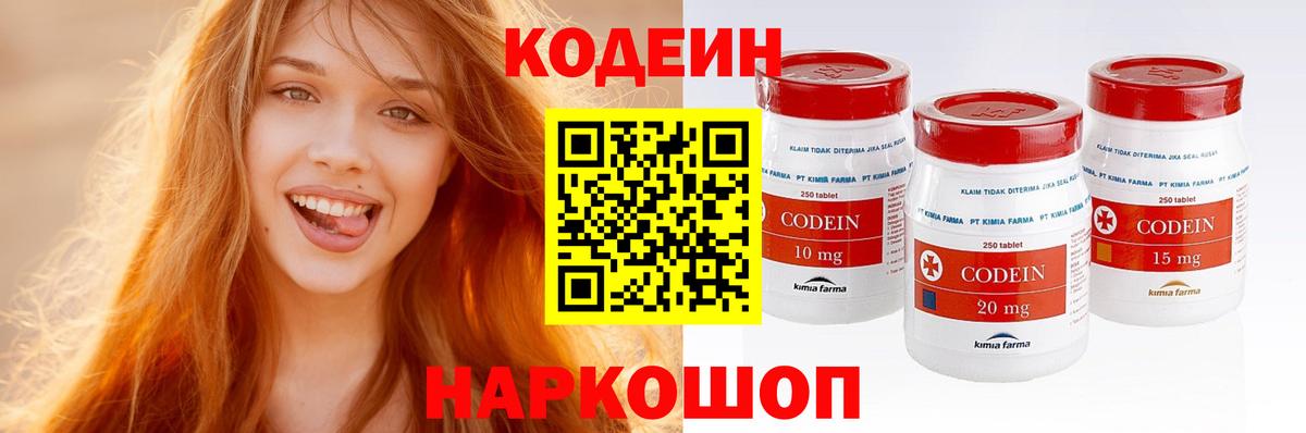 Кодеиновый сироп Lean Purple Drank Сертолово