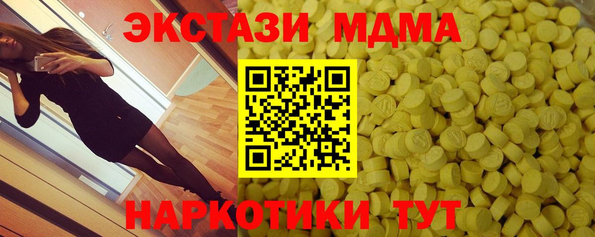 Экстази таблы  Экстази  Экстази XTC  Сертолово  Вход с VPN 