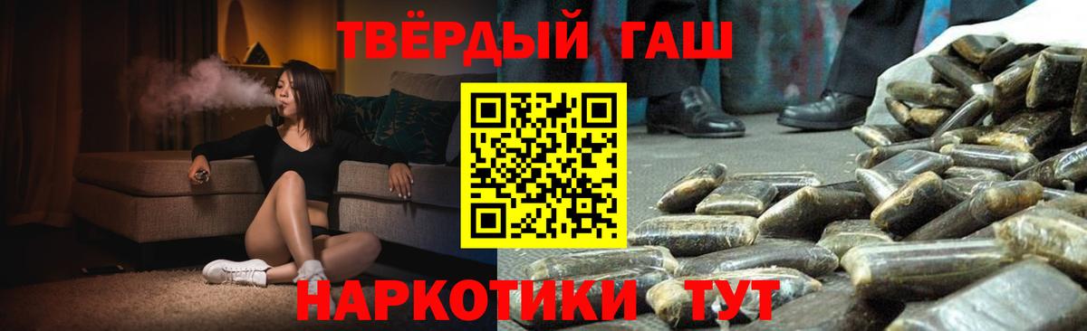 Гашиш hashish Сертолово