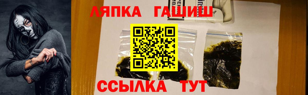 ГАШИШ  Вход с VPN  Сертолово  Гашиш Cannabis 