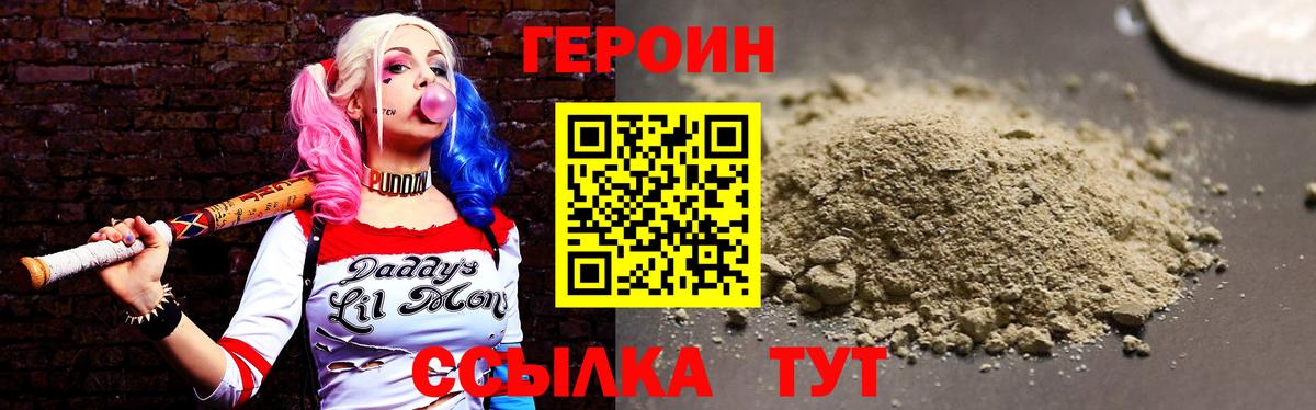 Сертолово  ГЕРОИН герыч  Вход с VPN 