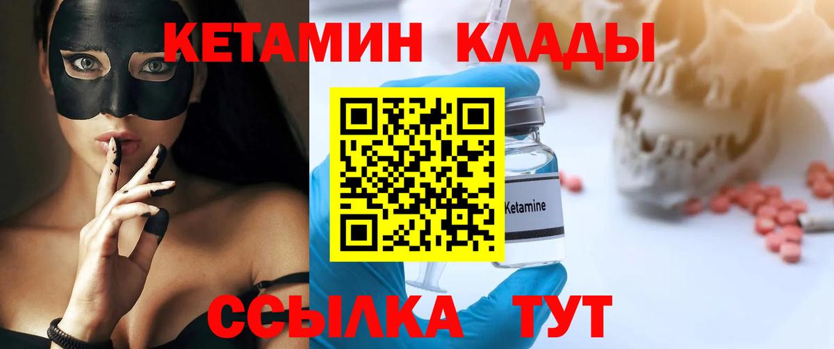 Кетамин ketamine  Вход с VPN  Сертолово  Кетамин VHQ 