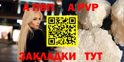 альфа пвп Бузулук