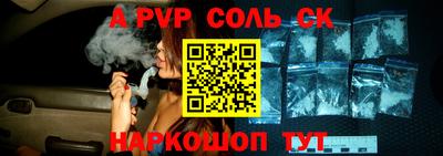 альфа пвп Бузулук