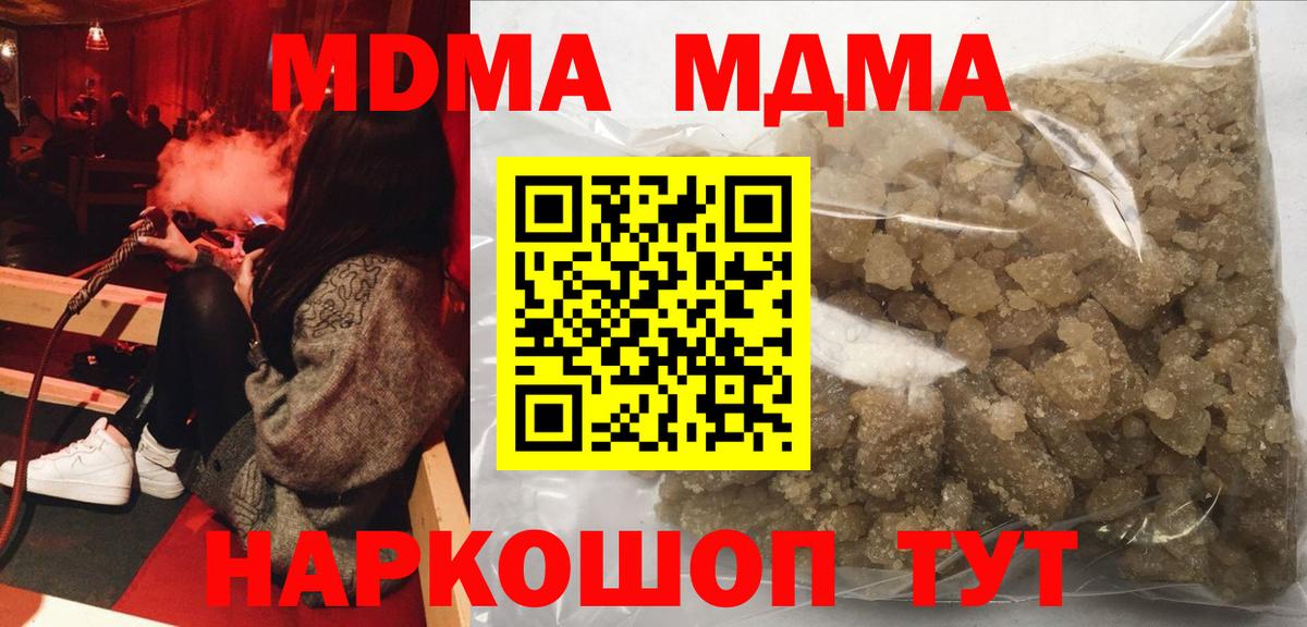 Сертолово  МДМА Molly  MDMA  Вход с VPN  МДМА crystal 