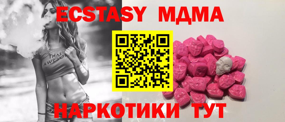 MDMA crystal Сертолово