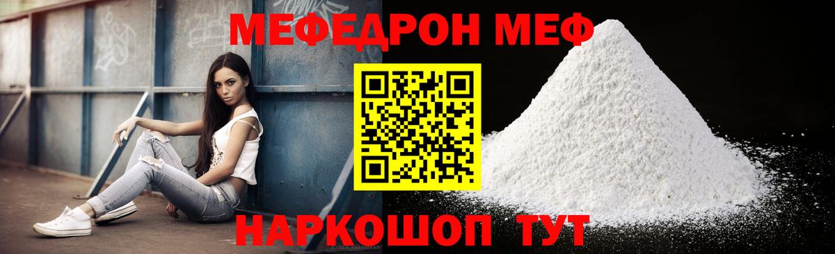 Мефедрон  Вход с VPN  Сертолово  МЯУ-МЯУ  Мефедрон мука  Меф кристаллы 