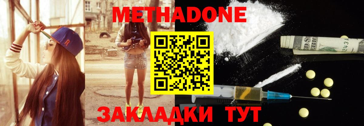 Метадон мёд Сертолово