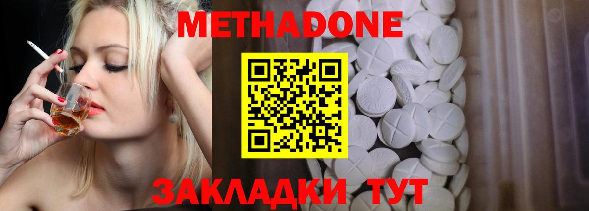 Сертолово  Метадон белоснежный  Вход с VPN 