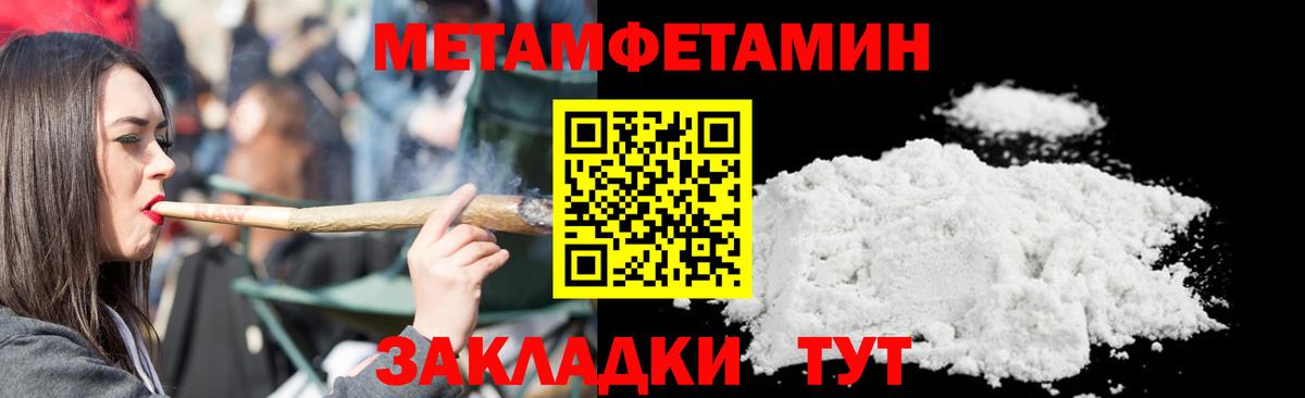 МЕТАМФЕТАМИН Декстрометамфетамин 99.9%  Метамфетамин  МЕТАМФЕТАМИН Декстрометамфетамин 99.9%  Сертолово  Вход с VPN 