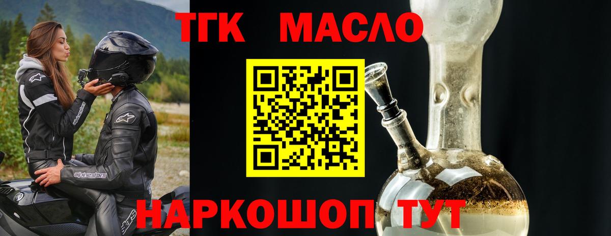 ТГК жижа Сертолово