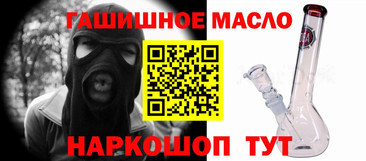 Сертолово  Дистиллят ТГК гашишное масло  Вход с VPN  Дистиллят ТГК Wax 